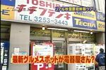 06年03月19日21時00分-TokYo Boy「高城剛プレゼンツ!!-MXテレビ31.jpg