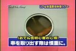 06年03月19日21時00分-TokYo Boy「高城剛プレゼンツ!!-MXテレビ37.jpg