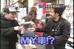 06年03月19日21時00分-TokYo Boy「高城剛プレゼンツ!!-MXテレビ40.jpg