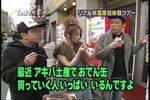 06年03月19日21時00分-TokYo Boy「高城剛プレゼンツ!!-MXテレビ41.jpg