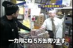 06年03月19日21時00分-TokYo Boy「高城剛プレゼンツ!!-MXテレビ44.jpg
