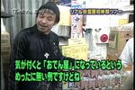 06年03月19日21時00分-TokYo Boy「高城剛プレゼンツ!!-MXテレビ46.jpg
