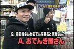 06年03月19日21時00分-TokYo Boy「高城剛プレゼンツ!!-MXテレビ48.jpg