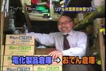 06年03月19日21時00分-TokYo Boy「高城剛プレゼンツ!!-MXテレビ50.jpg