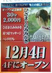 06B27mimikaki2.jpg