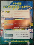 06C01akibako2.jpg