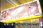 06年10月23日23時04分-筑紫哲也NEWS23 内臓破裂・脳損傷か-TBSテレビ05.bmp