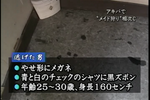 06年10月23日23時04分-筑紫哲也NEWS23 内臓破裂・脳損傷か-TBSテレビ14.bmp