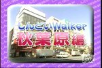 07年02月22日00時15分-堂本剛 秋葉原でツンデレ初体験-テレビ朝日05.jpg