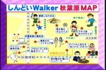 07年02月22日00時15分-堂本剛 秋葉原でツンデレ初体験-テレビ朝日07.jpg