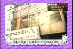 07年02月22日00時15分-堂本剛 秋葉原でツンデレ初体験-テレビ朝日08.jpg