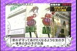 07年02月22日00時15分-堂本剛 秋葉原でツンデレ初体験-テレビ朝日10.jpg
