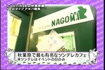 07年02月22日00時15分-堂本剛 秋葉原でツンデレ初体験-テレビ朝日11.jpg
