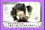 07年02月22日00時15分-堂本剛 秋葉原でツンデレ初体験-テレビ朝日15.jpg