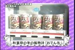 07年02月22日00時15分-堂本剛 秋葉原でツンデレ初体験-テレビ朝日23.jpg