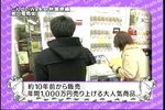 07年02月22日00時15分-堂本剛 秋葉原でツンデレ初体験-テレビ朝日24.jpg