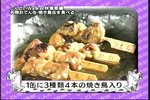 07年02月22日00時15分-堂本剛 秋葉原でツンデレ初体験-テレビ朝日29.jpg