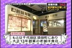 07年02月22日00時15分-堂本剛 秋葉原でツンデレ初体験-テレビ朝日37.jpg