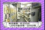 07年02月22日00時15分-堂本剛 秋葉原でツンデレ初体験-テレビ朝日43.jpg