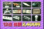 07年02月22日00時15分-堂本剛 秋葉原でツンデレ初体験-テレビ朝日45.jpg