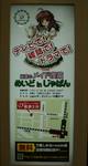 20050530.PICT9793.jpg