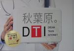 20060209dti2.jpg