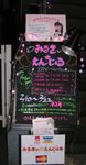 20060209milkyangel.jpg