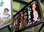 20060214maidinjapan2.jpg