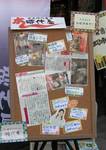 20060215jidai2.jpg