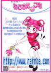 20060305metmoe.jpg