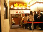 20060310ichi2.jpg