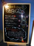 20060331coscha.jpg