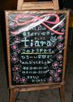 20060424tiara.jpg