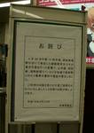 20060424yamanote.jpg