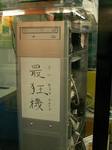 20060602twotop.jpg