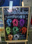 20060605mairelax.jpg
