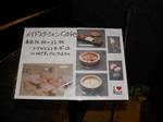 20060607maidstation2.jpg