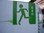 20060614ariake.jpg