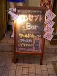 20060614nadesico2.jpg