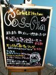 20060619coscha.jpg