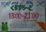 20060619crossroadcafe1.jpg