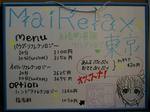 20060619mairelax5.jpg