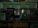20060620dospara.jpg
