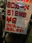 20060623ets.jpg