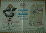20060627merryheart.jpg