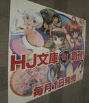 20060703hj.jpg