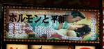 20060705horumon.jpg