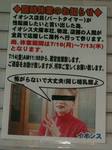 20060711iosys.jpg