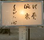 20060713tiyataikai.jpg