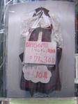 20060719nagomi.jpg